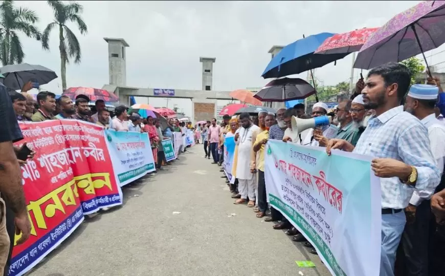 গাজীপুরে ব্রি'র সদ্য সাবেক ডিজির শাস্তির দাবিতে মানববন্ধন