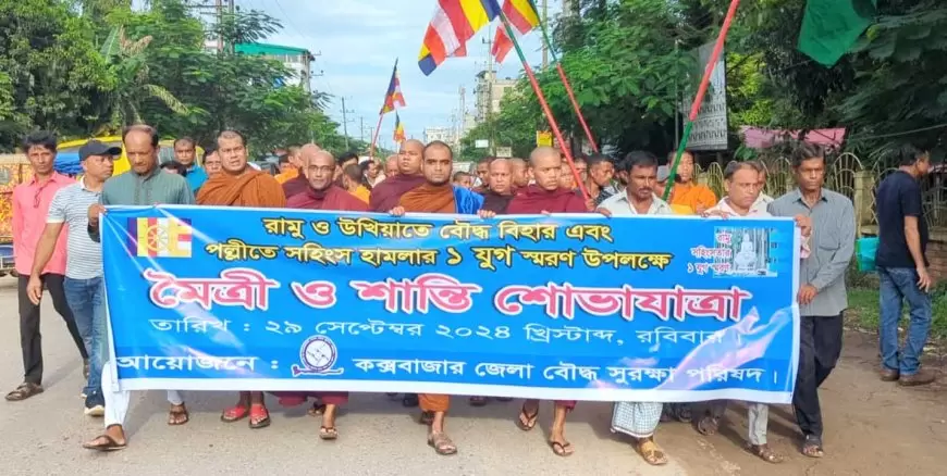 রামু সহিংসতার এক যুগ: দ্রুত বিচারের দাবিতে মানববন্ধন